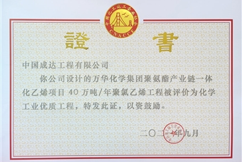 優質工程獎